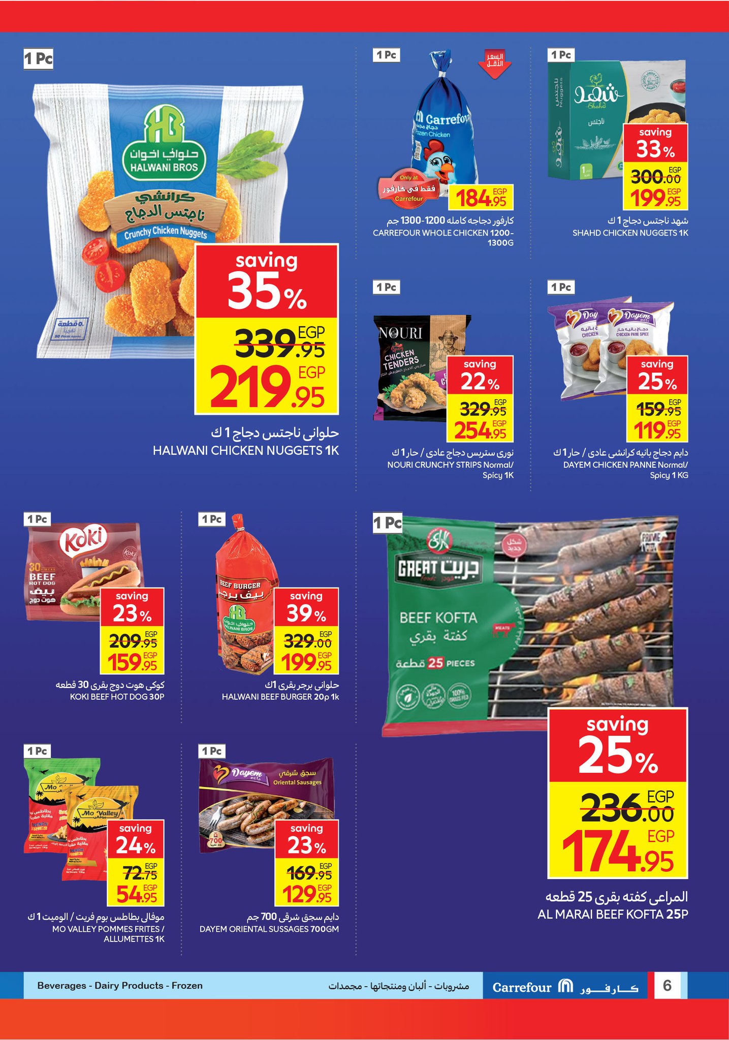 carrefour offers from 1sep to 5sep 2025 عروض كارفور من 1 سبتمبر حتى 5 سبتمبر 2025 صفحة رقم 5